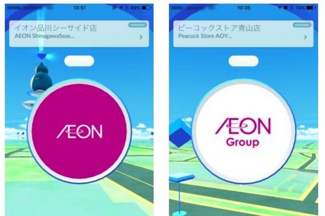 国内外のイオン約3,500店舗が「ポケモンGO」のポケストップやジムに！ 画像