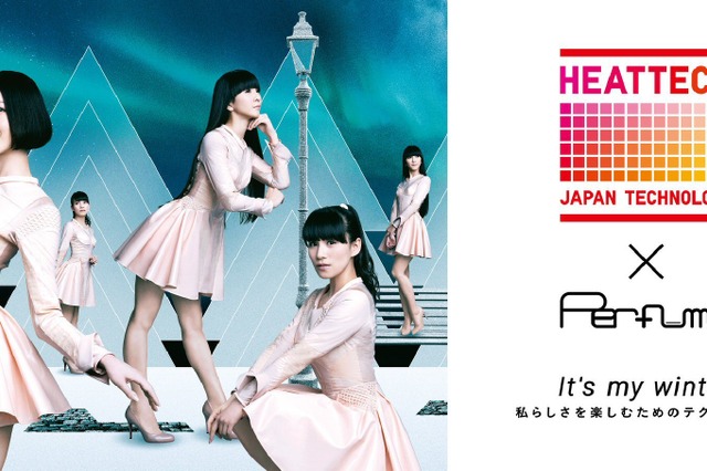 Perfume、ユニクロ「ヒートテック」CMがオンエア開始 画像