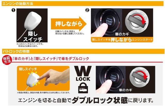 第三者のエンジン始動を防止!トラック専用車両盗難予防装置 画像