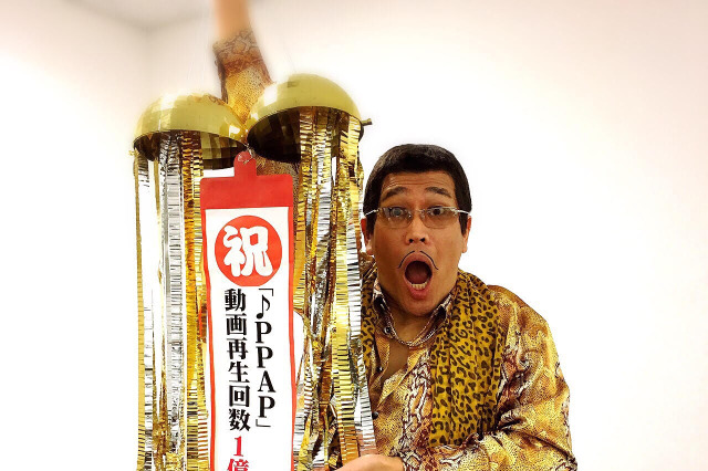 ピコ太郎、PPAPの再生回数が1億突破 画像