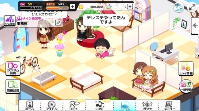 中居正広出演の新「デレステ」 CM 、今度は“運動会”がテーマ 画像