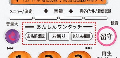 ワンタッチで迷惑電話に対応！シャープの新型コードレス電話 画像