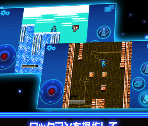 「ロックマン モバイル」がApp Storeに登場！名作ゲーム「ロックマン」がiPhoneでプレイ可能に！ 画像