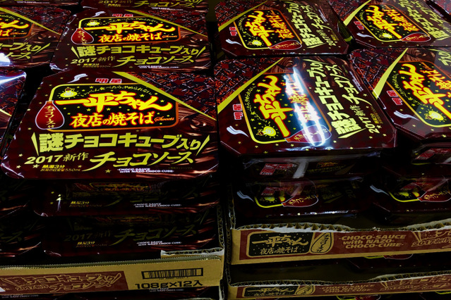 本日発売！問題作「明星 一平ちゃん夜店の焼そば チョコソース」を早速食レポ 画像