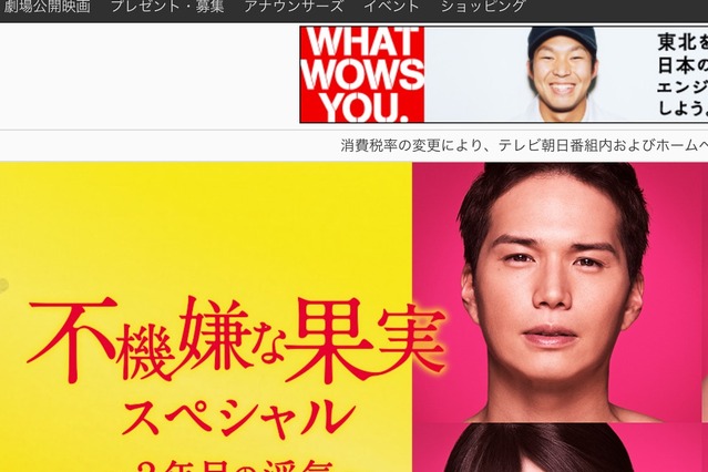 ドロドロ不倫ドラマ『不機嫌な果実スペシャル』後編、今夜11時15分から！ 画像