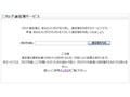 あなたは生徒会長タイプ!? 自分のブログを「通信簿」で分析 画像