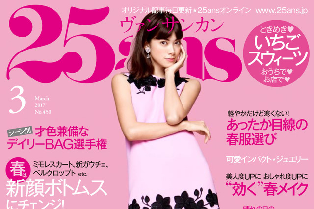 雑誌『25ans』に木村拓哉が登場！8ページにわたるロングインタビュー 画像