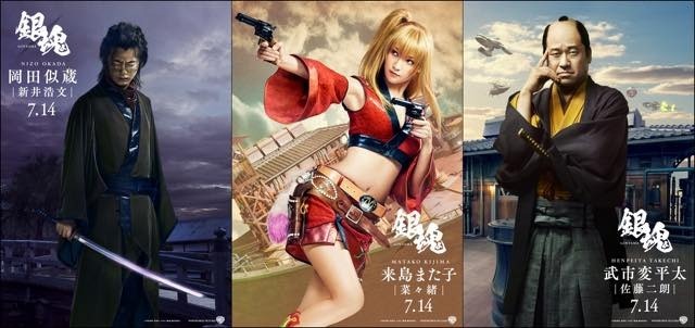 菜々緒「こうみえてけっこう燃えるタイプ」……映画「銀魂」で抜群のスタイル再現 画像