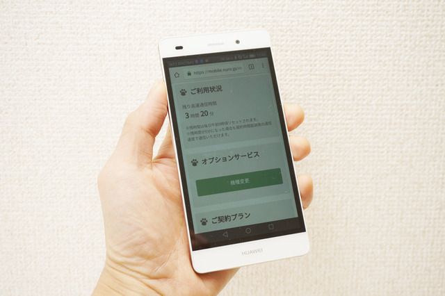 1日5時間の高速通信“使い放題”！nuroモバイルの「時間プラン」体験レポート 画像