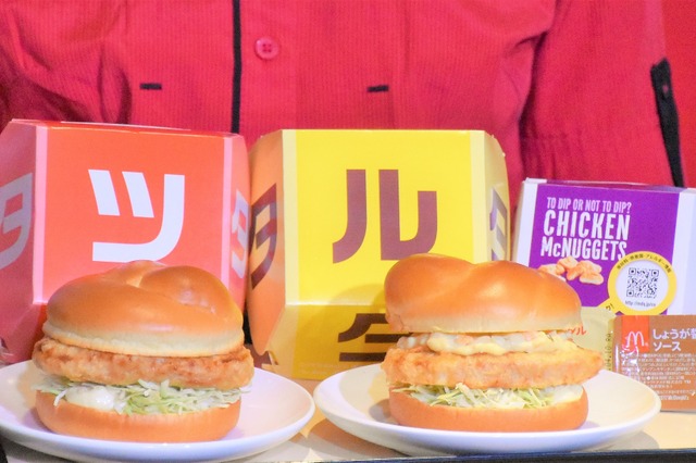 マックの新作メニュー「チキンタルタ」が本日発売！ 画像