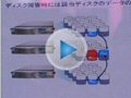 【短期集中講座】動画で理解する次世代ストレージWEBセミナー〜「ここまでやるか!? Isilonのデータ保護機能」（後編） 画像