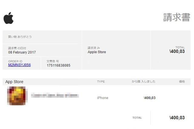 Appleをかたるフィッシングメールに注意！個人情報やクレジットカード番号盗用の可能性も 画像