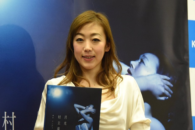 フルヌード披露の村主章枝、恋人ゲットに意欲満々「今年こそは」 画像