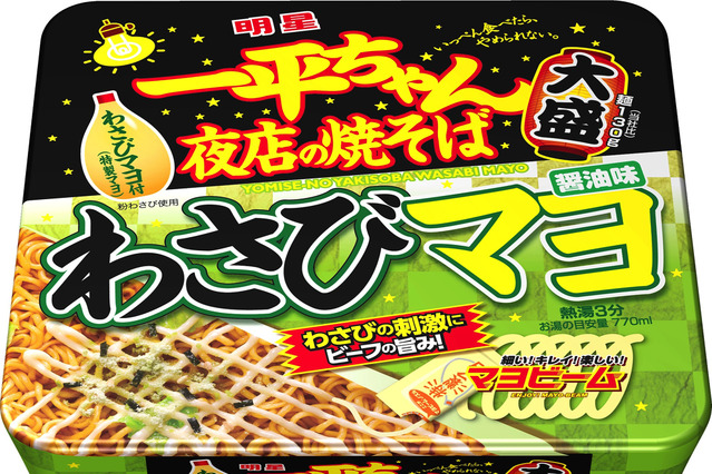 一平ちゃん”わさびマヨ醤油味”の大盛バージョンを発売！ 画像