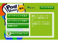 クーレボ、テレビで音声/動画ポッドキャストが視聴できるセットトップボックス 画像