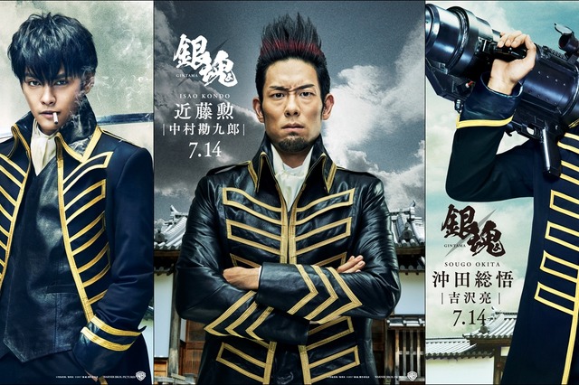 実写映画「銀魂」からついに新選組のキャラクタービジュアル解禁　 画像