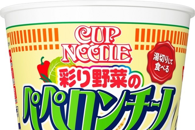 「カープヌードル」のパスタに彩り豊かな野菜のぺペロンチーノが新登場 画像