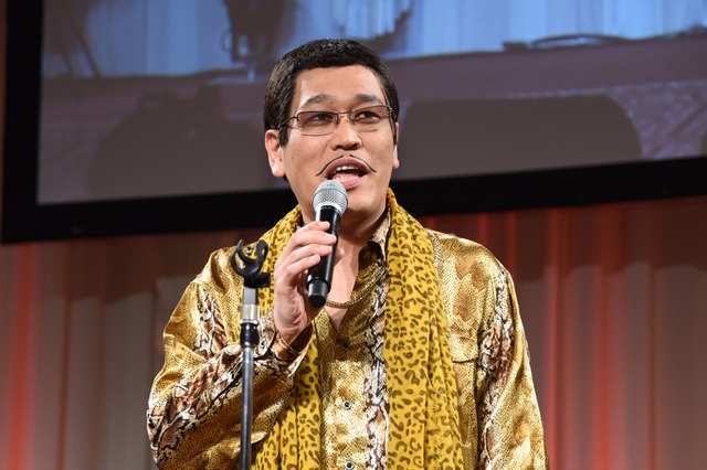 ピコ太郎がAMD理事長賞受賞！所属事務所社長「商標の登録をきっちりやって…」 画像