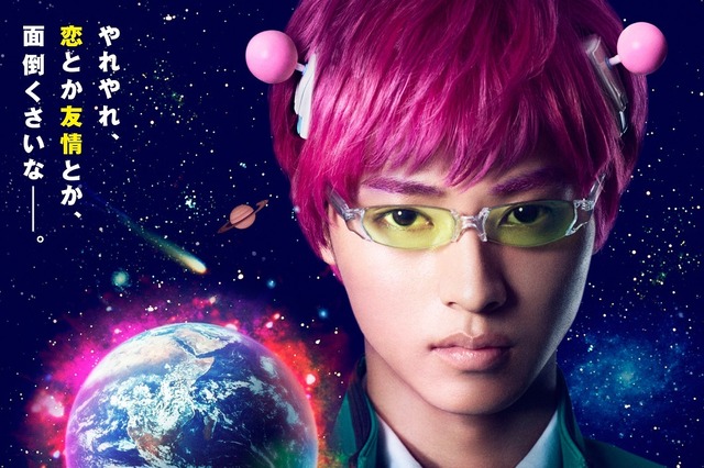 Ψ強のキャストが勢ぞろい! 映画「斉木楠雄のΨ難」特報映像とキャラクタービジュアル大公開 画像