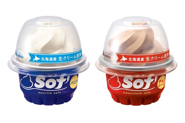 ソフトクリームの上だけが発売に！ 画像