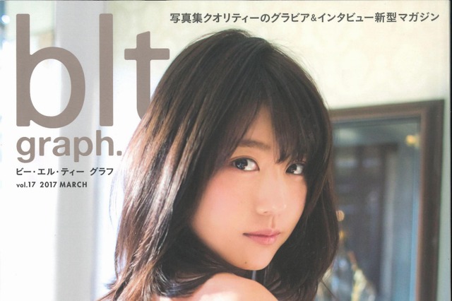 有村架純、表紙＆巻頭グラビアに！女優としての今とこれから 画像