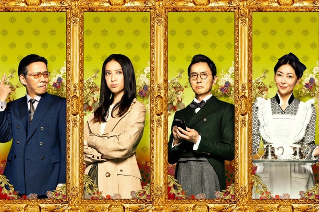 4月スタート『貴族探偵』のポスタービジュアル公開！ 画像