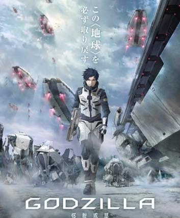 映画「GODZILLA」プロジェクトPVを2週間限定公開！ 画像