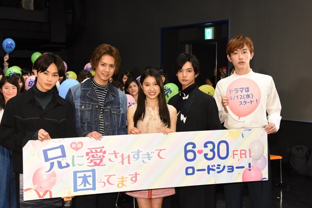 千葉雄大&土屋太鳳が壇上で「2人の世界」、片寄涼太らが嫉妬!? 画像