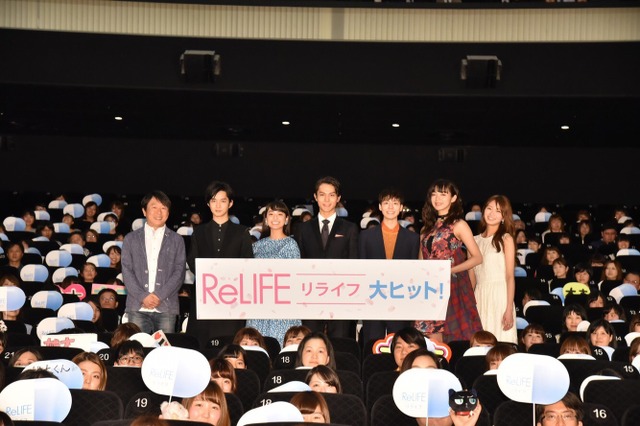 中川大志、監督からのメッセージに感動！映画『ReLIFE リライフ』初日舞台挨拶 画像