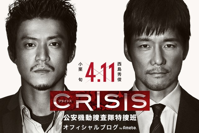 『CRISIS』第2話今夜放送！殺し屋との攻防戦、そして政府の思惑とは!? 画像