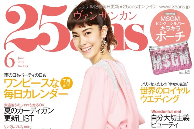 森星、雑誌『25ans』で3パターンの表紙を1人で担当！シャネルのドレスを華やかに着こなす 画像