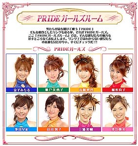 8人の美女達が登場！　casTYに「PRIDEガールズルーム」オープン。12日はライブ配信 画像