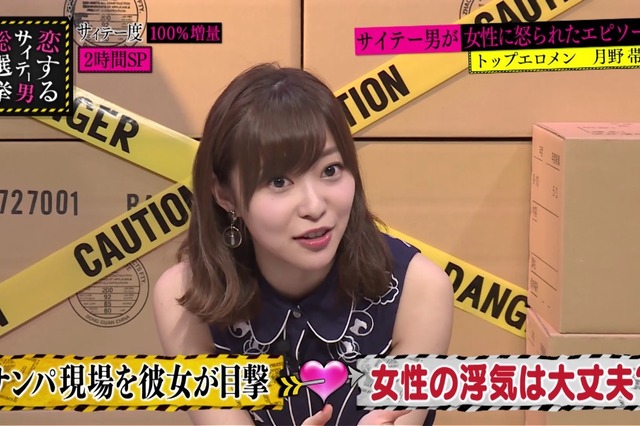 指原莉乃、ブラマヨ吉田の浮気正当化発言に「全然分からない」 画像