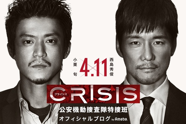 ドラマ『CRISIS』、話題のアクションシーンを支える秘密とは? 画像
