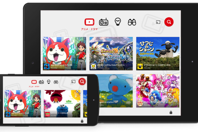 独自アルゴリズムで動画をフィルタリング！子供向けの動画アプリ「YouTube Kids」が日本でもスタート 画像