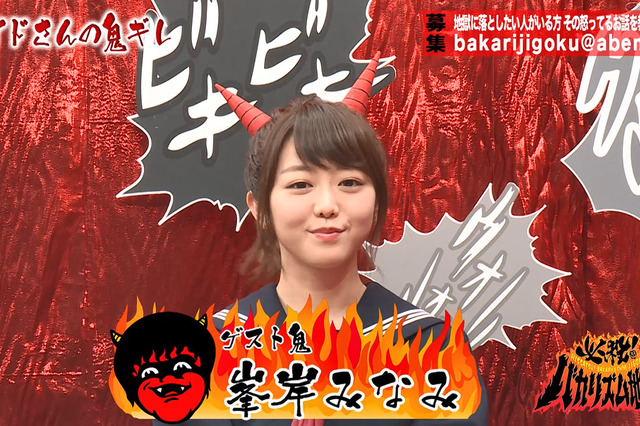 峯岸みなみ、“25歳アイドル”の心境吐露「未来に光がないです。楽しくない」 画像