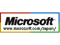 家庭・SOHO向けサーバソリューション「Microsoft Windows Home Server 日本語版」8/30より提供開始 画像