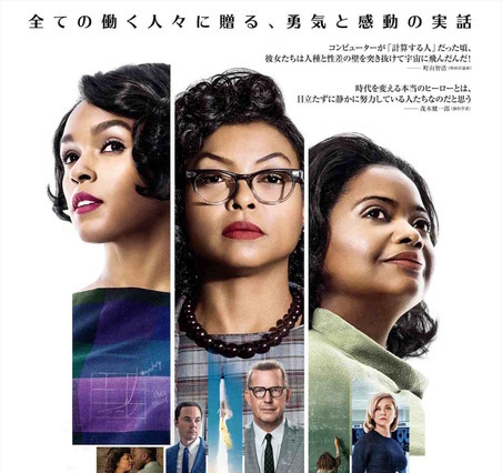 NASAを陰で支えた女性たち『ドリーム 私たちのアポロ計画』ポスター公開 画像