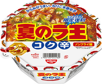 懐かしい！「夏のラ王 コク辛」」が限定復刻 画像