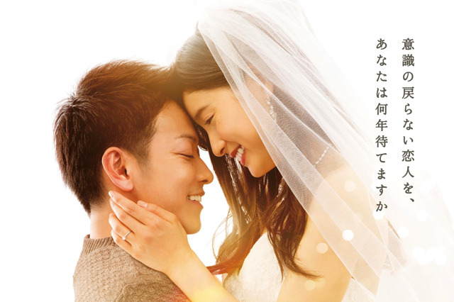 佐藤健と土屋太鳳がW主演する映画『8年越しの花嫁 奇跡の実話』の特報映像が解禁！ 画像