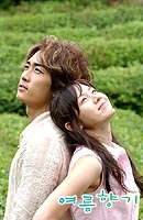 ソン・スンホン主演の韓国ドラマ「夏の香り」、ShowTimeで配信スタート 画像