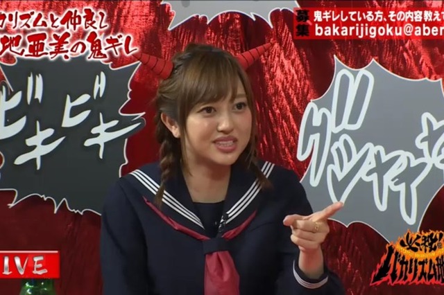 菊池亜美、“可愛い子に限ってやる”ブチギレエピソードを告白 画像