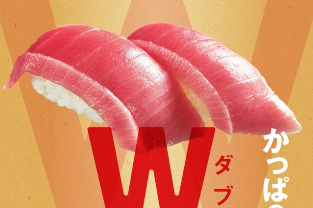 かっぱ寿司、通常1貫100円の「極上中とろ」が2貫100円で味わえる「かっぱの大感謝祭!」開催 画像