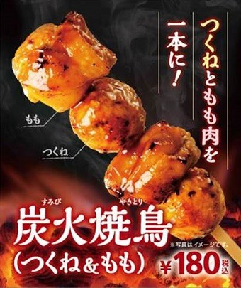 ミニストップ、「つくね」と「もも」が交互に刺さった「炭火焼鳥（つくね＆もも）」 画像