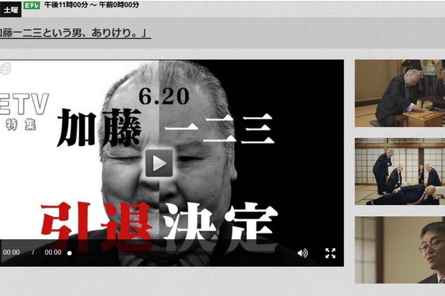 今夜、ひふみん伝説に迫る！NHK ETV特集「加藤一二三という男、ありけり。」 画像