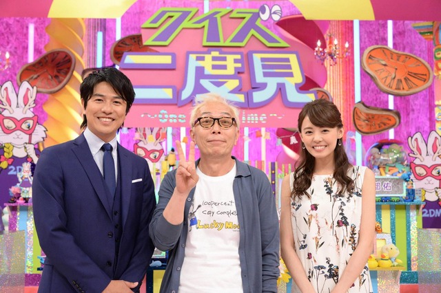 所ジョージが10数年ぶりにクイズ番組の回答席側に!『クイズ二度』明日放送 画像