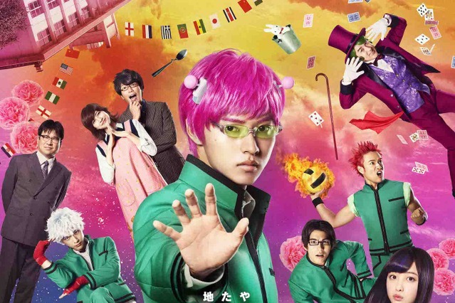 映画『斉木楠雄のΨ難』新ポスタービジュアル公開！個性的なキャラクターたちが大集合 画像