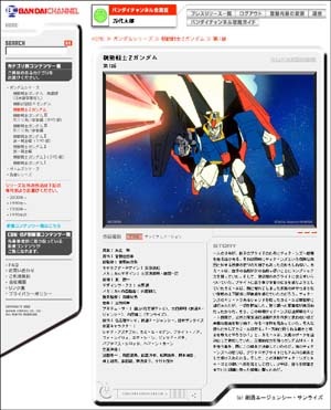 コミュニティ重視のBB向け新サービス「BBMODE」に、バンダイチャンネルがオープン 画像
