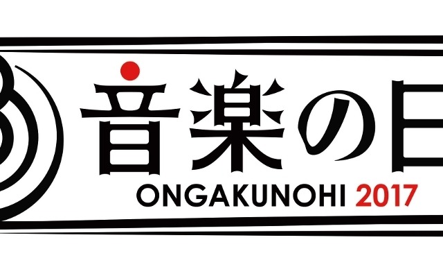 『音楽の日』アーティスト追加発表！aikoやAKB48の出演決定！ 画像