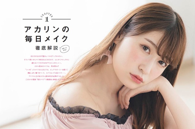 NMB48・吉田朱里の初フォトブックが発売前に重版決定 画像